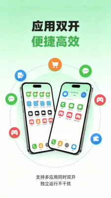 微分双开2026官方最新版本v4.0 安卓版截图1
