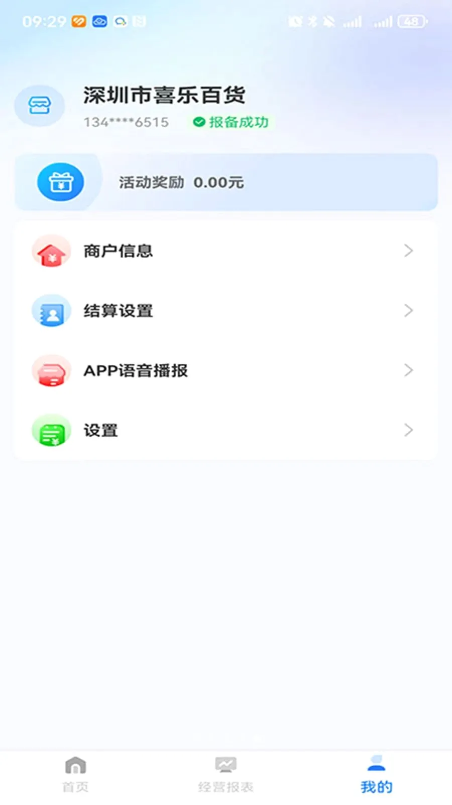 �����ܼ�2026�ٷ����°汾v1.0.4 �ֻ����ͼ2