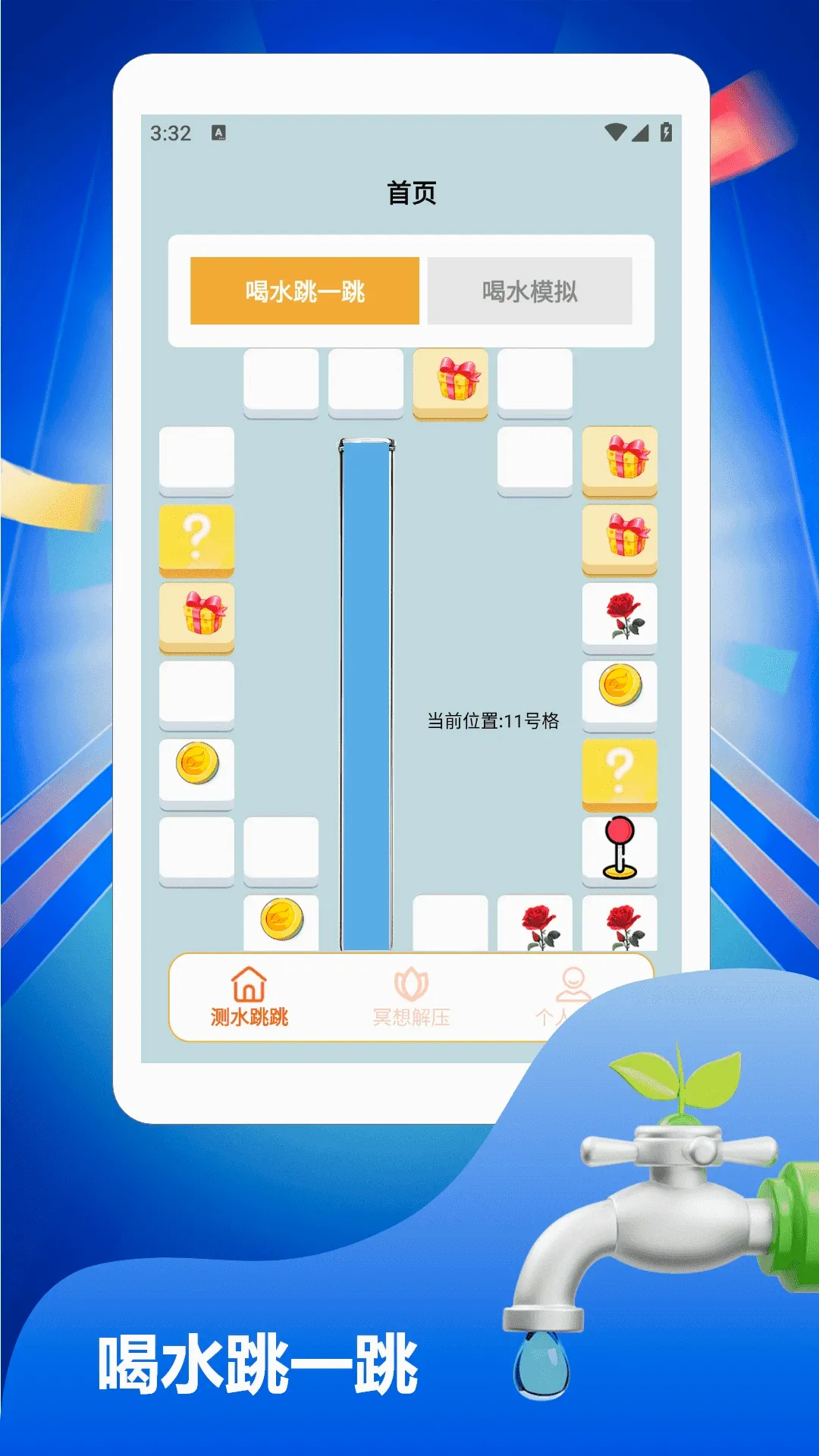 海里捞一捞最新手机版v1.3 官方版截图2