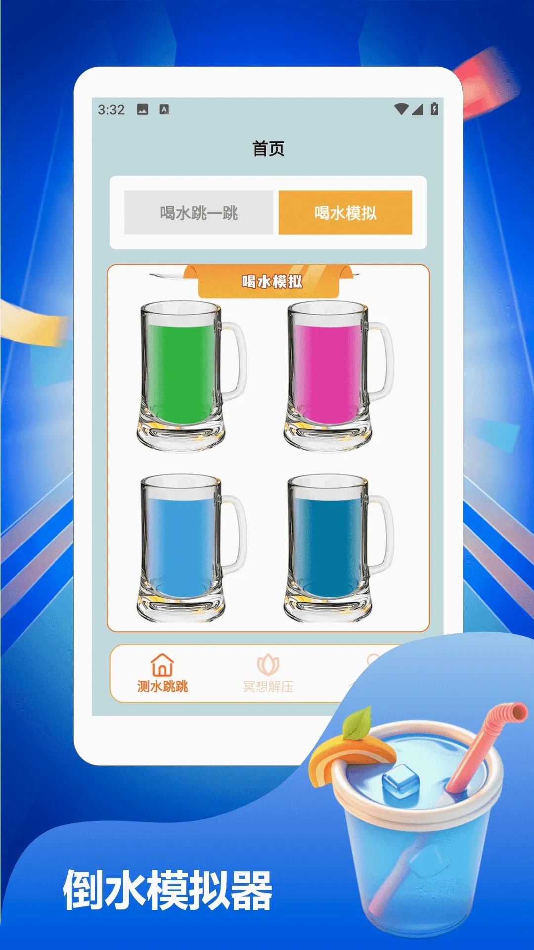 海里捞一捞最新手机版v1.3 官方版截图0