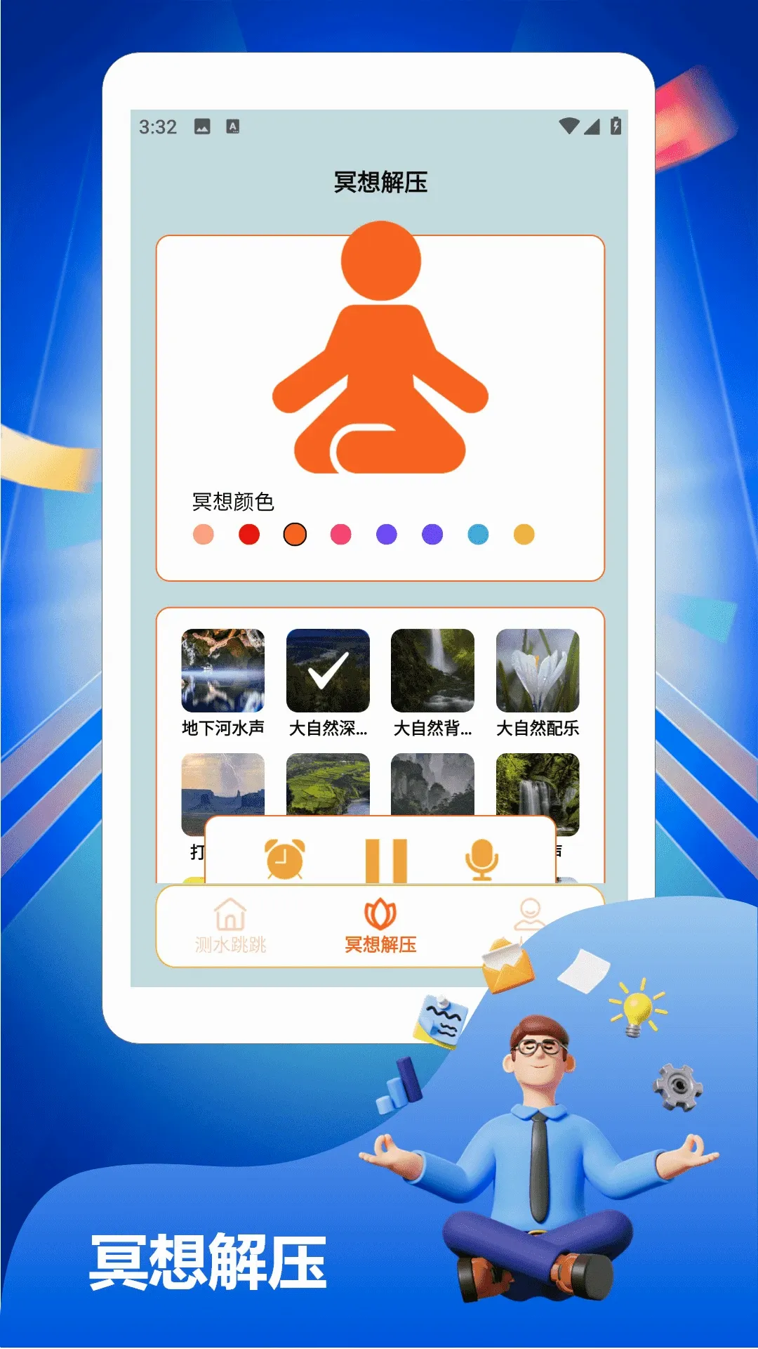 海里捞一捞最新手机版v1.3 官方版截图3