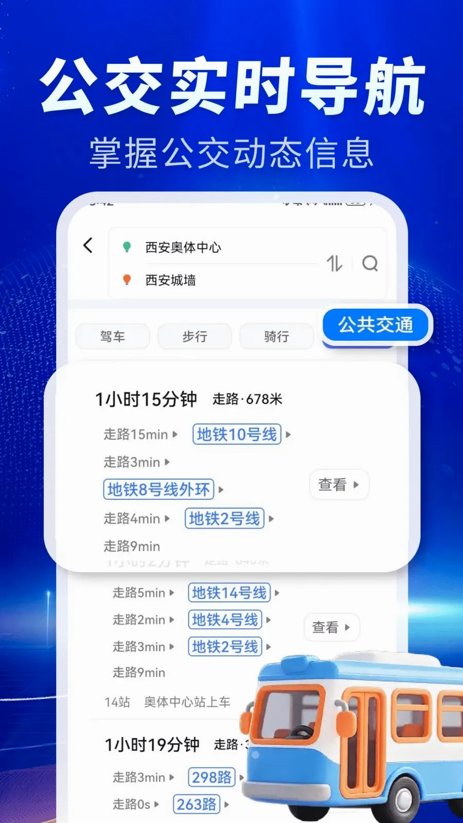 手机实时精准导航(卫星实景导航工具)v1.0.1 手机版截图2