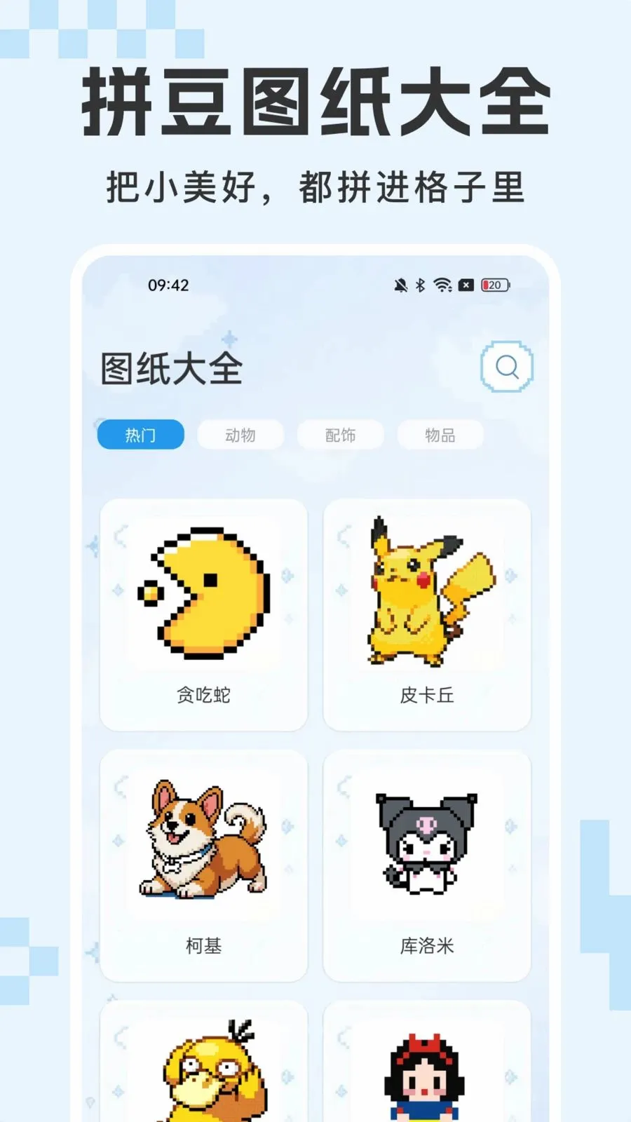 ���ƴ��Ȥ(ƴ����������)v1.0.1 �ٷ����ͼ3