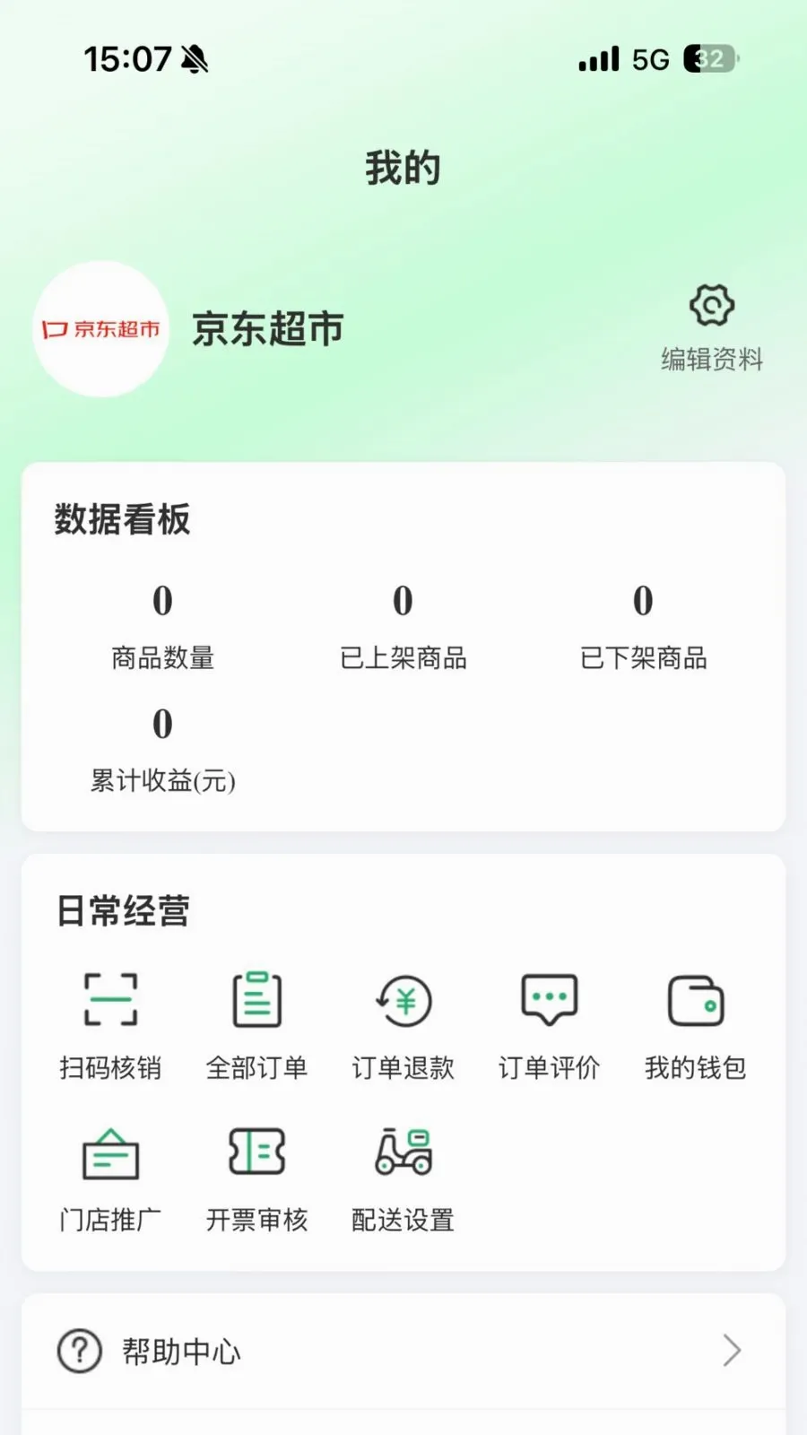 �ٸ����̼�����(�̼���Ӫ����)v1.0.0 ��׿���ͼ0