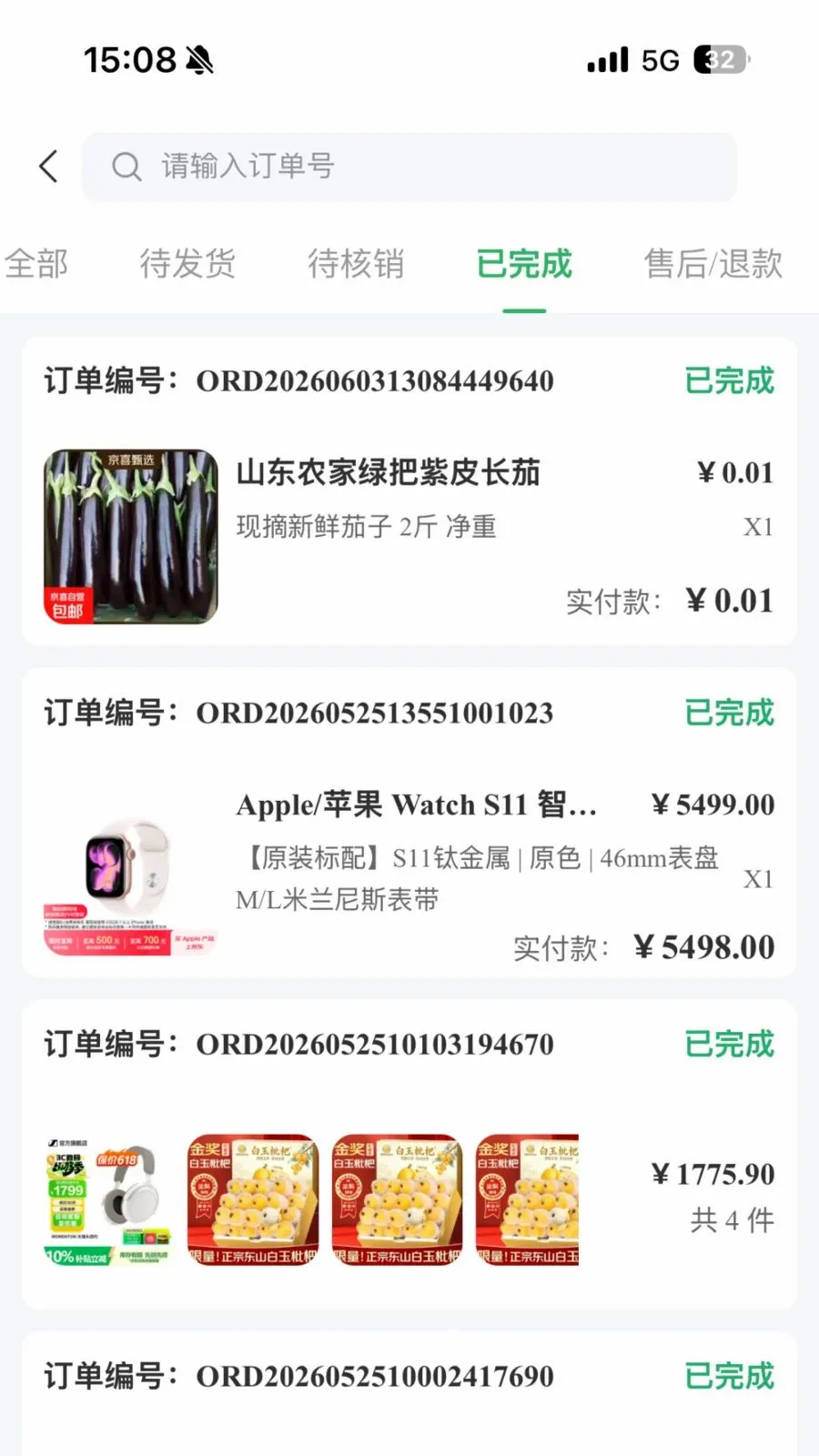 �ٸ����̼�����(�̼���Ӫ����)v1.0.0 ��׿���ͼ2