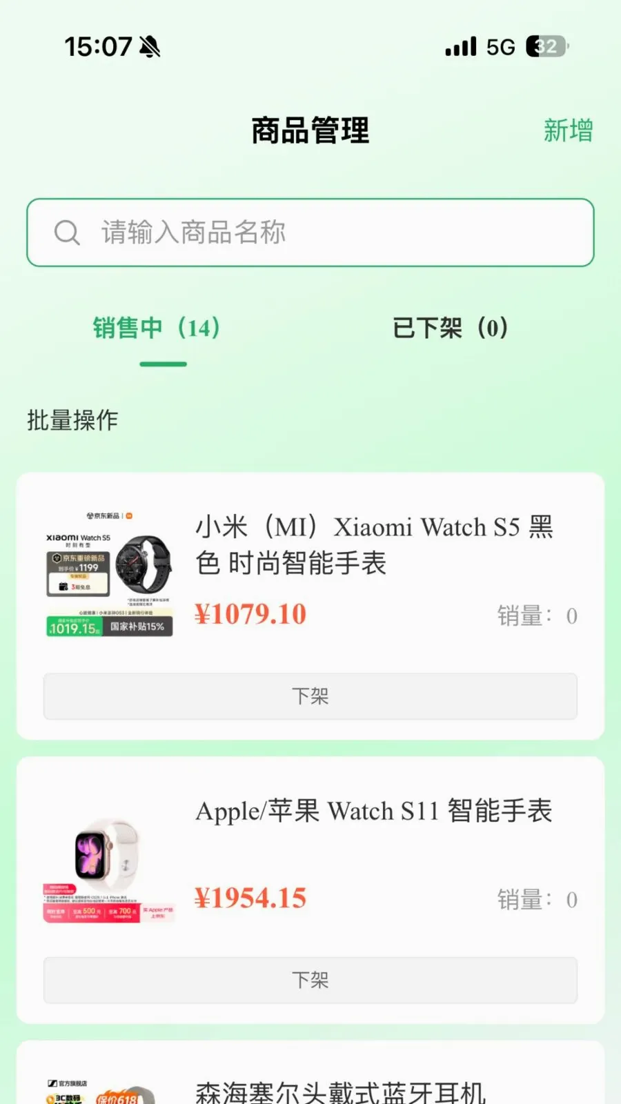 �ٸ����̼�����(�̼���Ӫ����)v1.0.0 ��׿���ͼ3