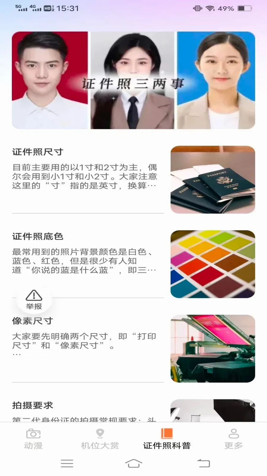 序白免费相机2026官方正版v3.7.4.2 手机版截图0