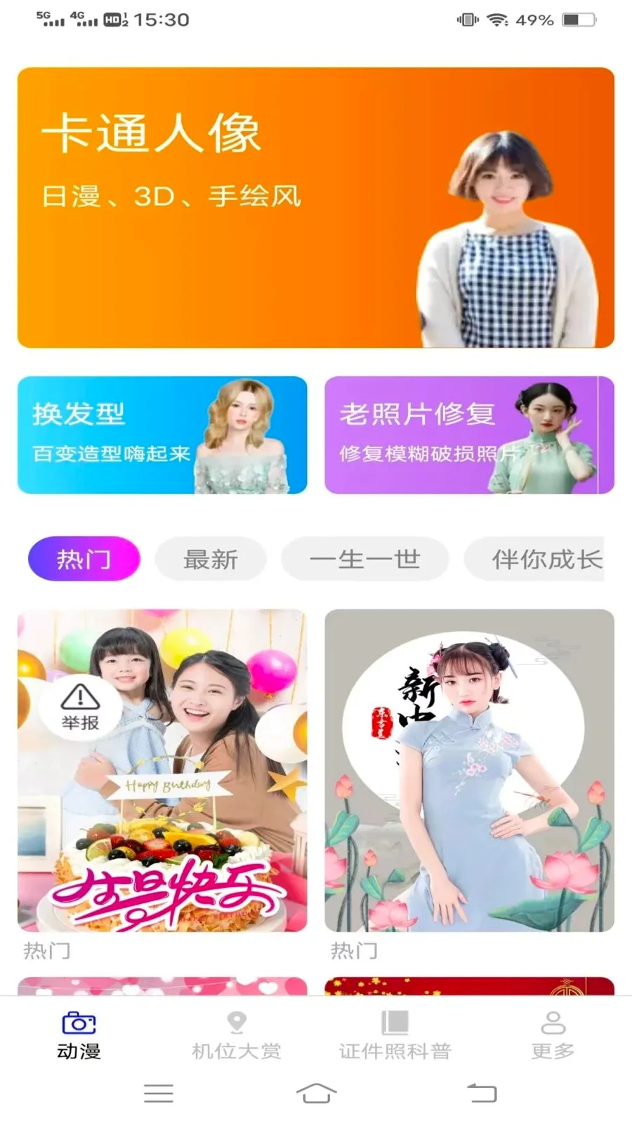 序白免费相机2026官方正版v3.7.4.2 手机版截图1