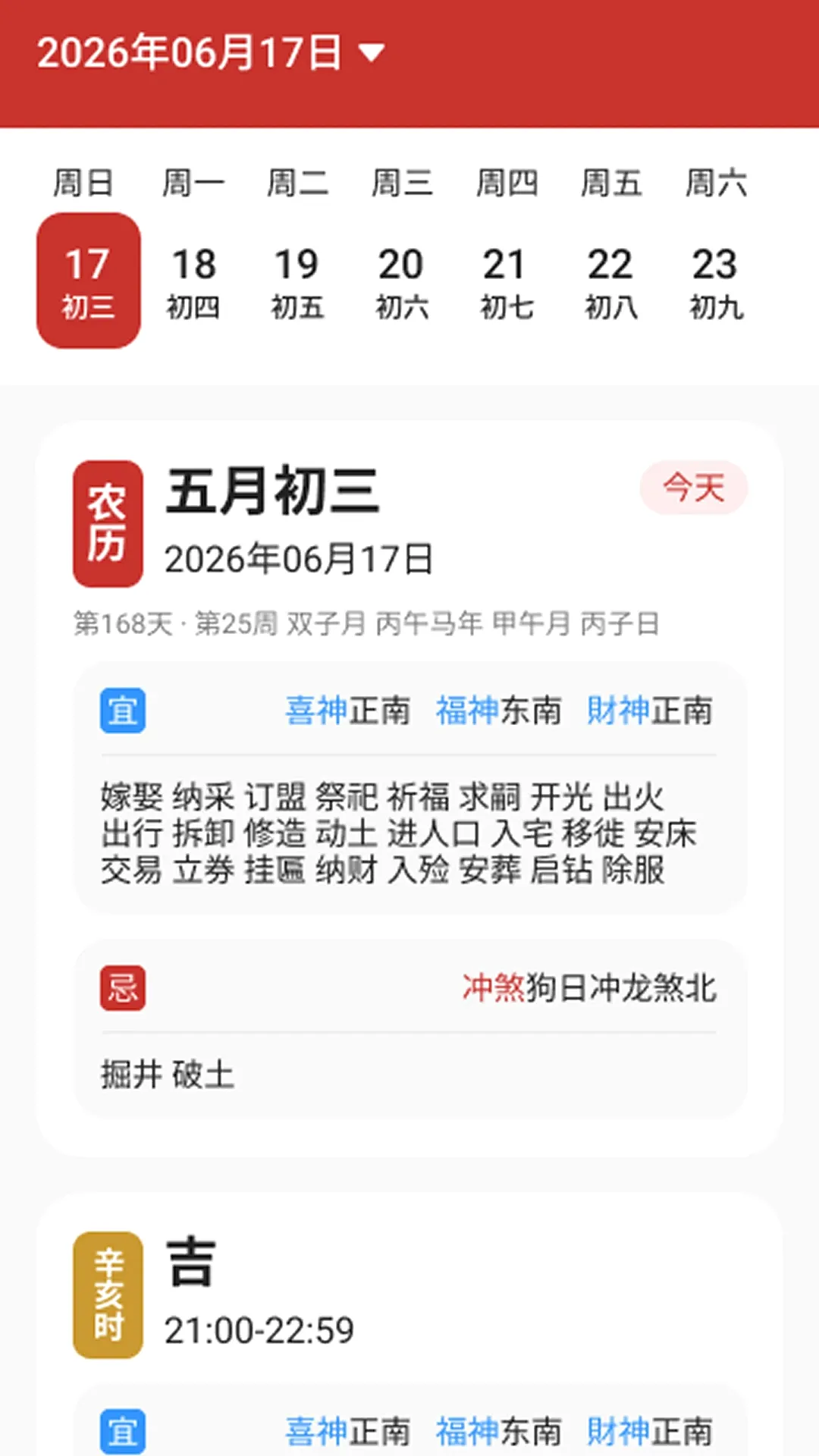 AI精准天气预报2026最新版本v2.0.2 官方版截图1