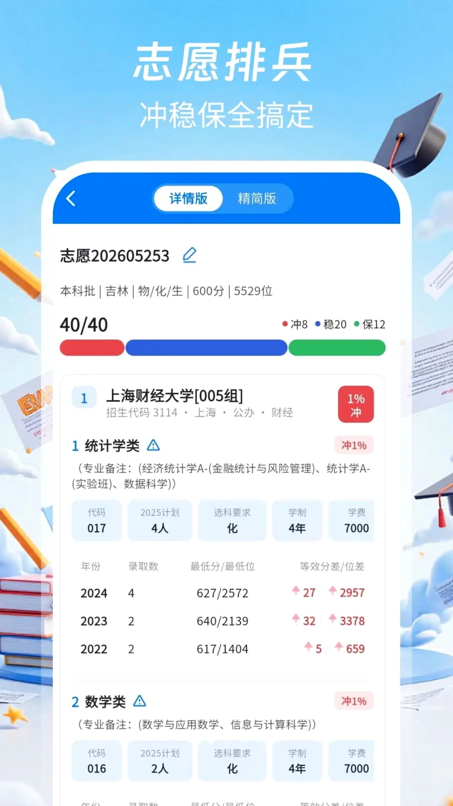 ���и߿�2026���°汾v4.0.1 �ֻ����ͼ1