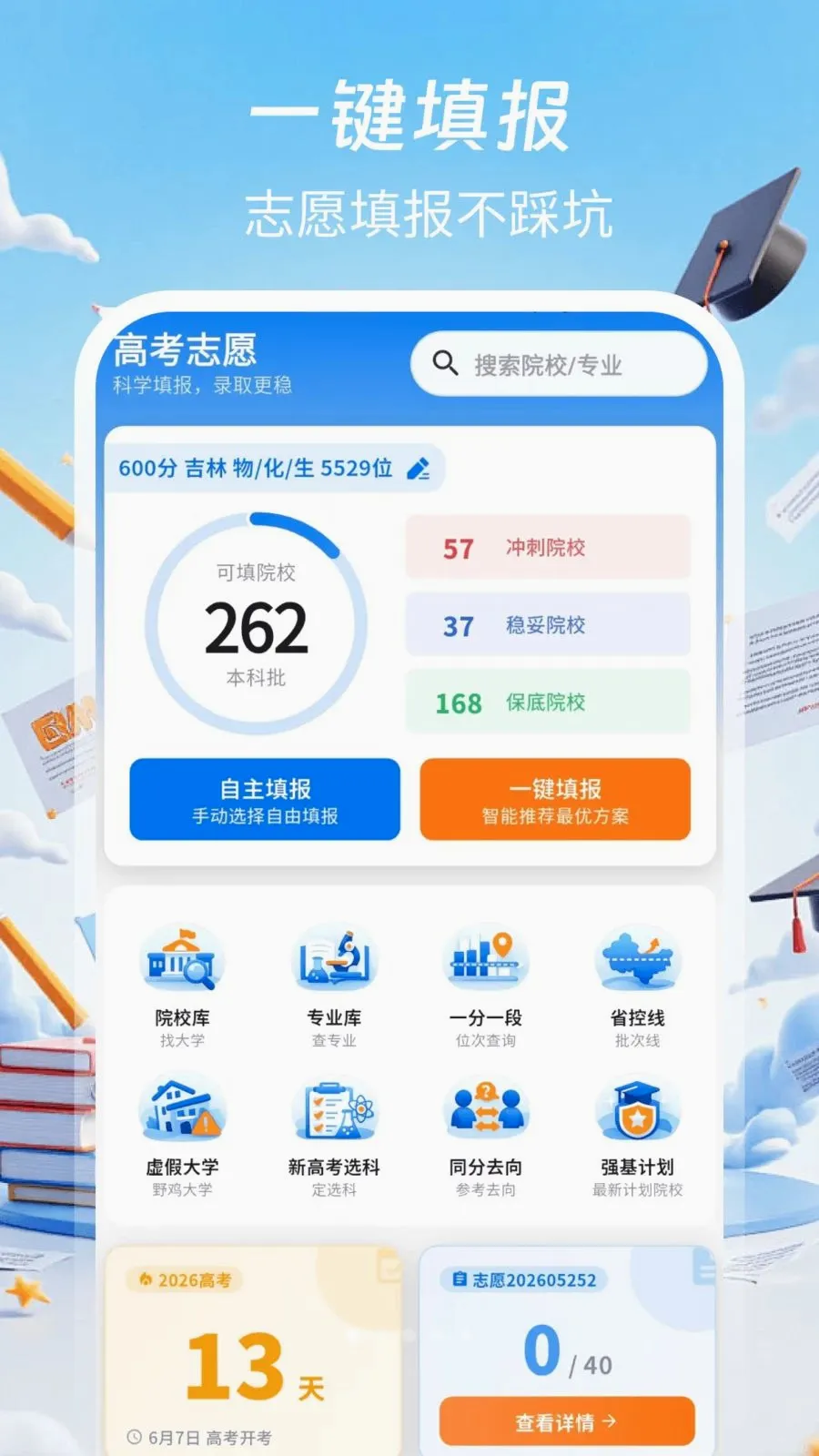 ���и߿�2026���°汾v4.0.1 �ֻ����ͼ2