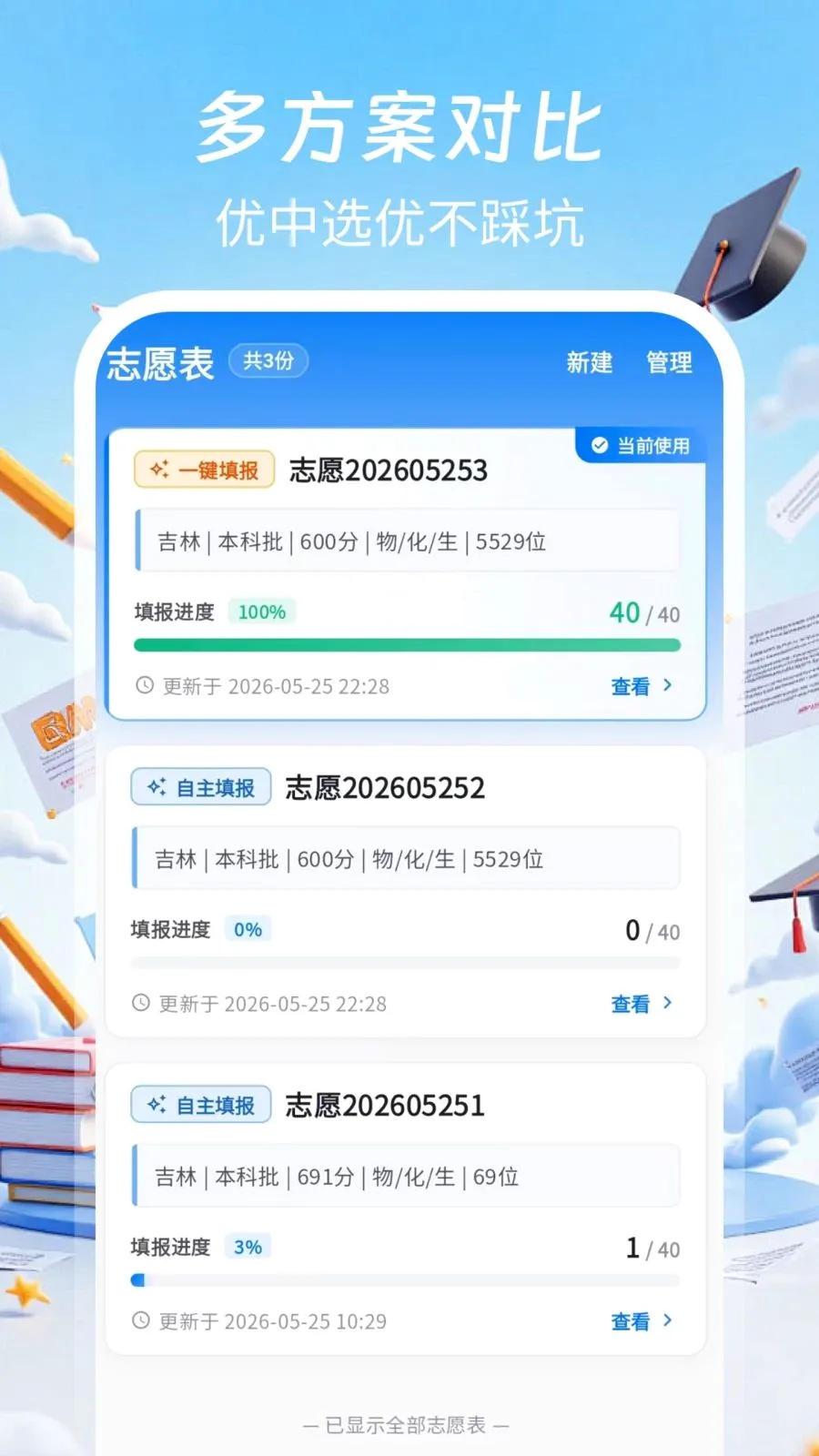 ���и߿�2026���°汾v4.0.1 �ֻ����ͼ0