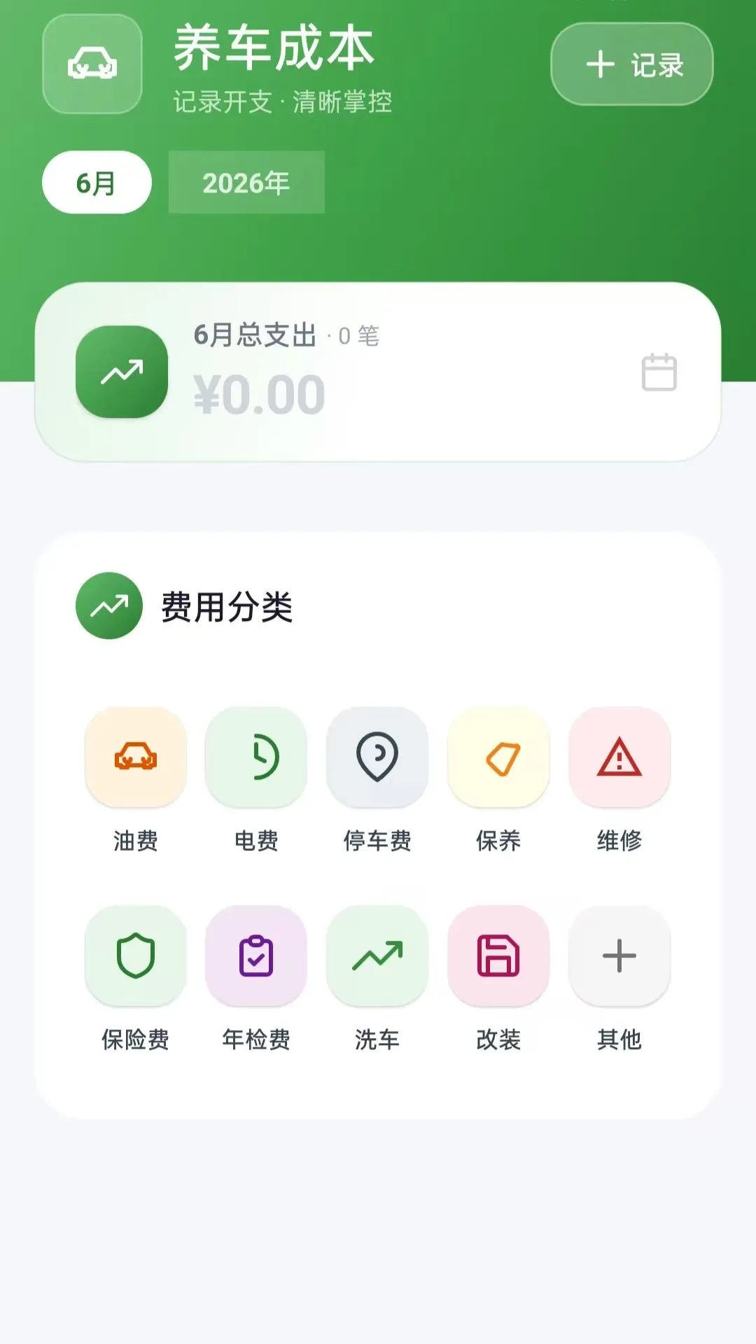 安心车险报价计算(车险服务助手)v5.0 免费版截图2