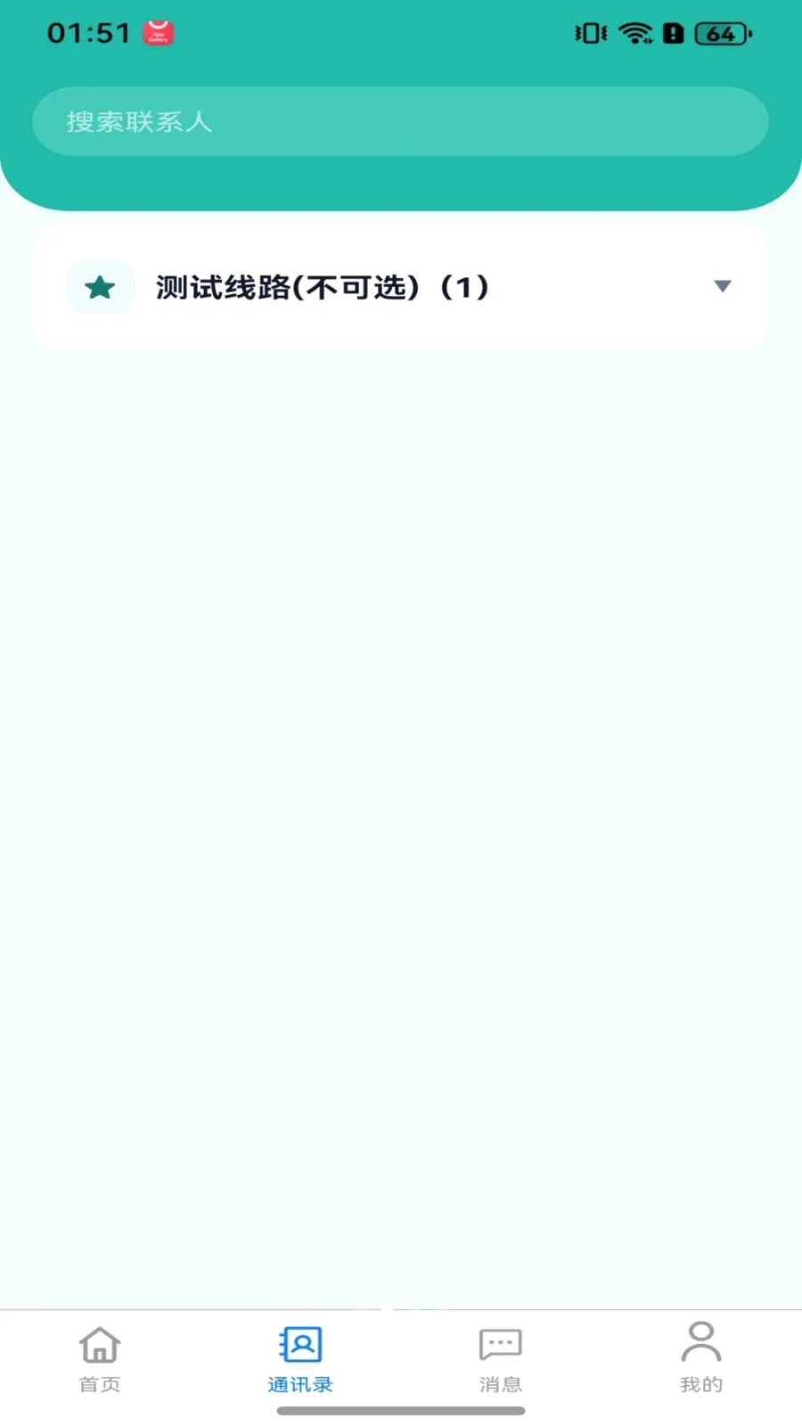 �ڳ�(���佻��ƽ̨)v1.0.5 ��׿���ͼ0