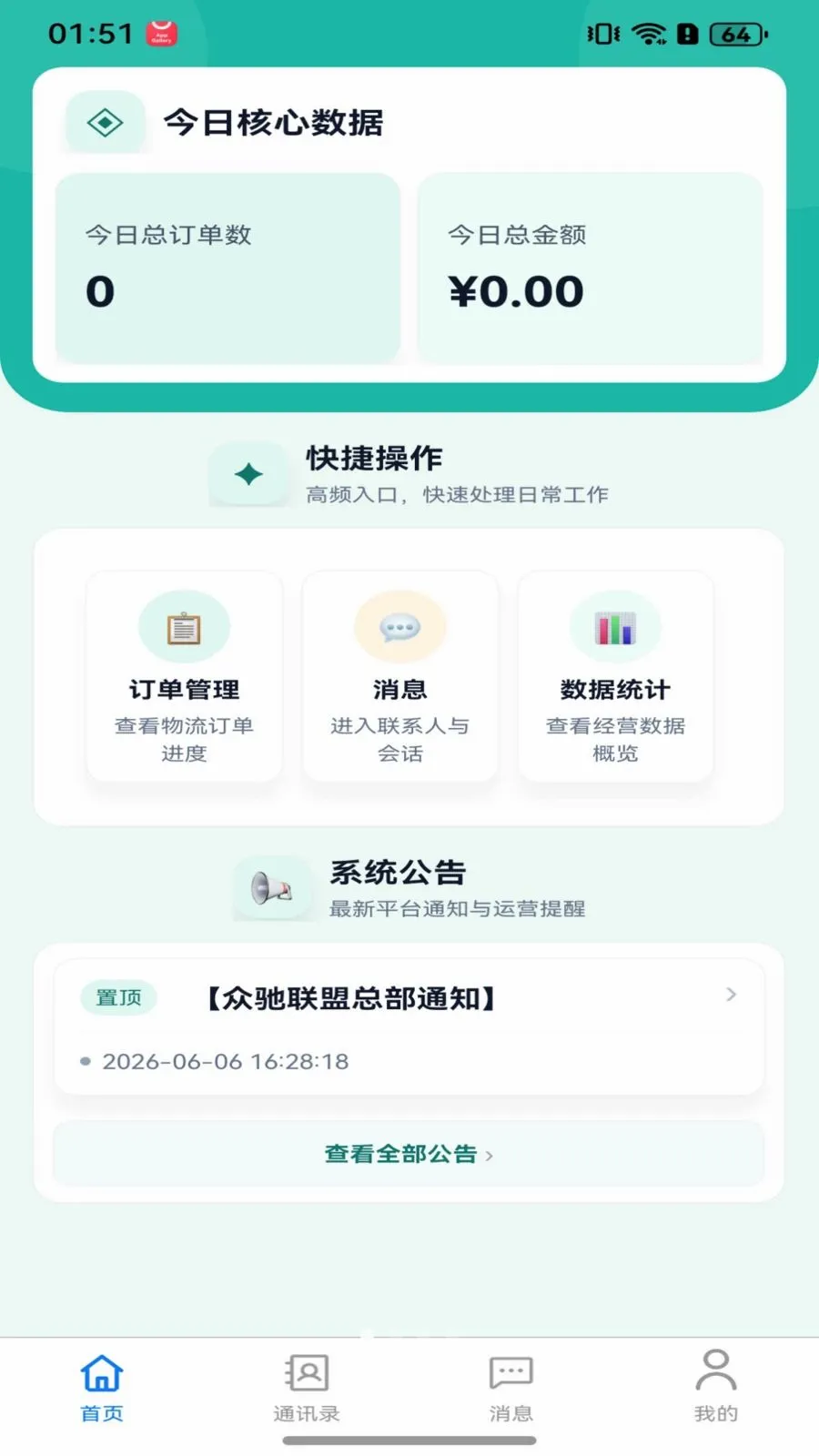 �ڳ�(���佻��ƽ̨)v1.0.5 ��׿���ͼ2