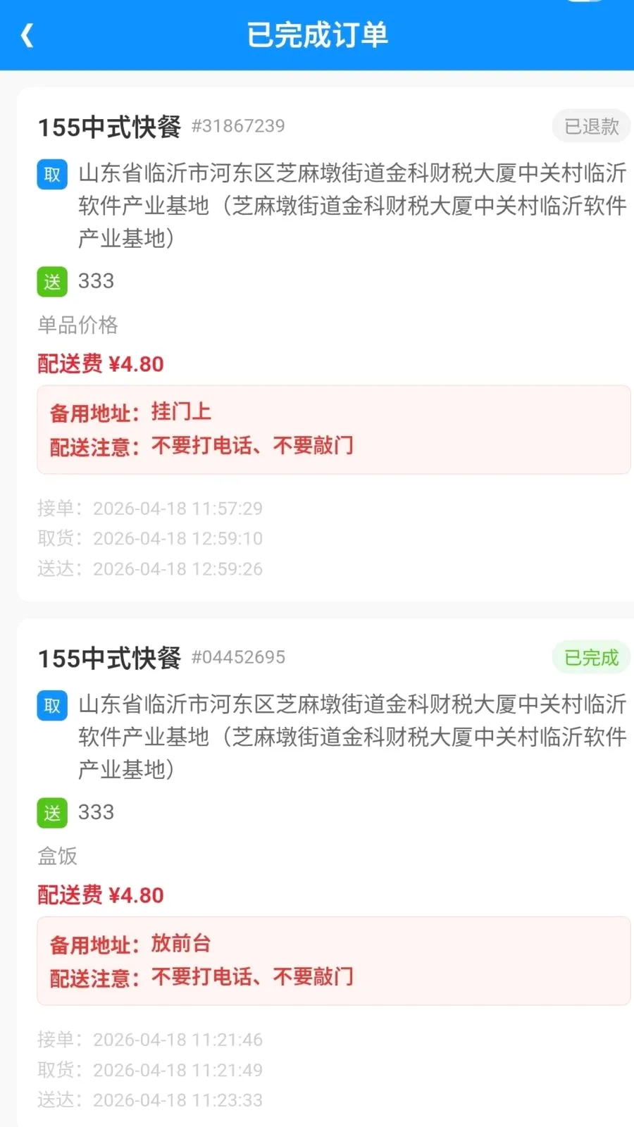 ̫���������ְ�2026�ٷ�����v2.0.2 ��׿���ͼ3