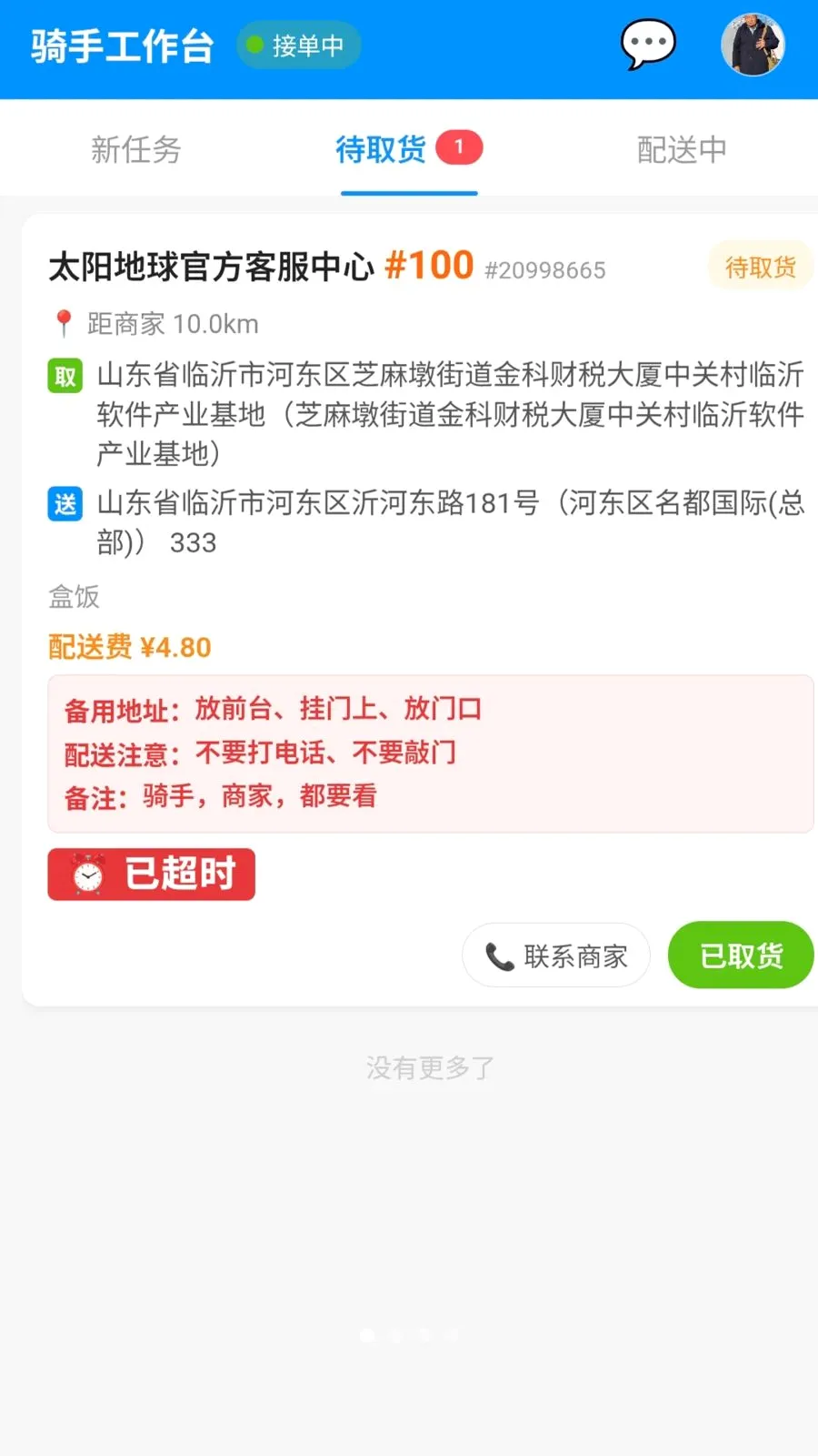 ̫���������ְ�2026�ٷ�����v2.0.2 ��׿���ͼ0