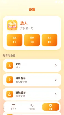 小新日记最新手机版v1.0.0 安卓版截图3