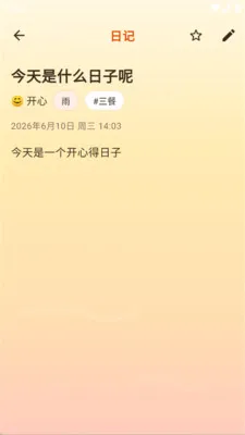 小新日记最新手机版v1.0.0 安卓版截图2
