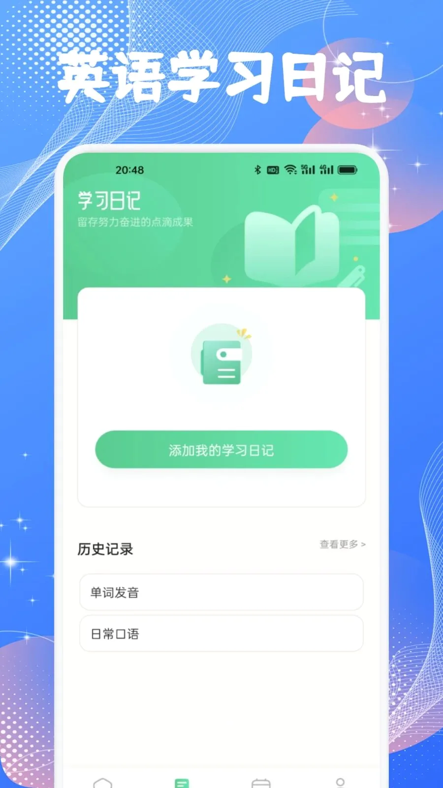 Ӣ���ʶ���(Ӣ��ѧϰӦ��)v1.1 ��Ѱ��ͼ3
