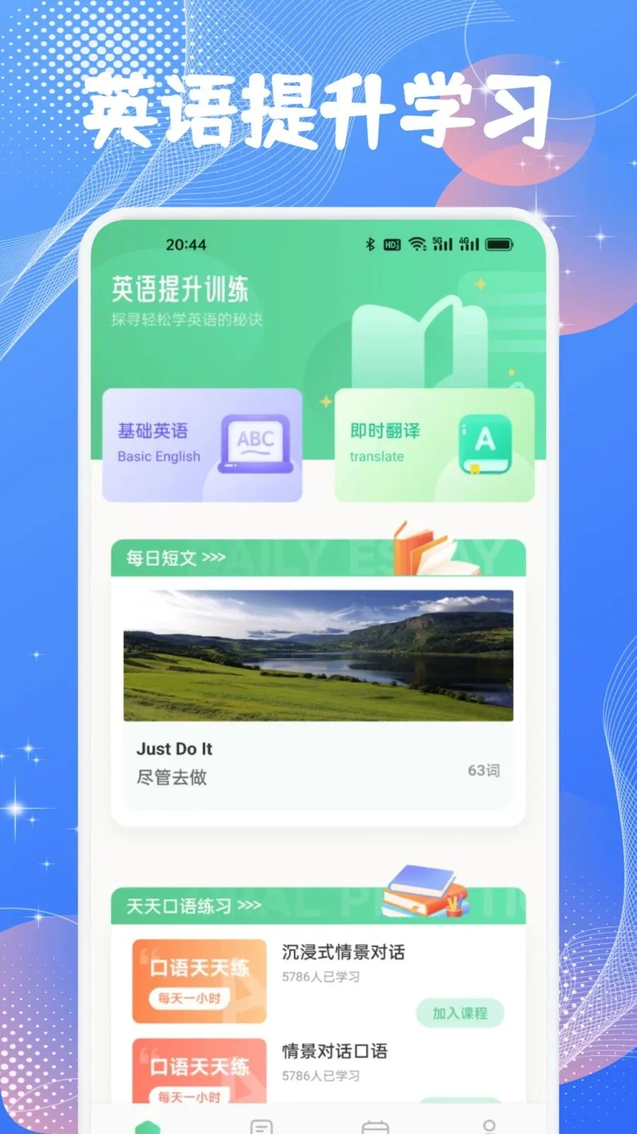 Ӣ���ʶ���(Ӣ��ѧϰӦ��)v1.1 ��Ѱ��ͼ1