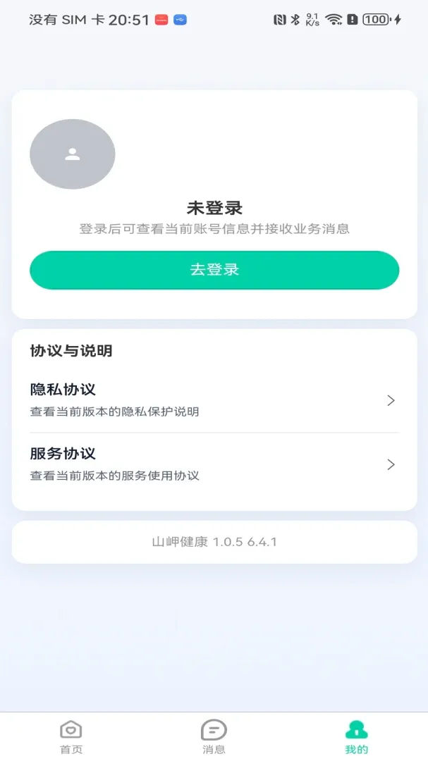 ɽᵽ��������ֻ���v1.0.11 ��׿���ͼ0