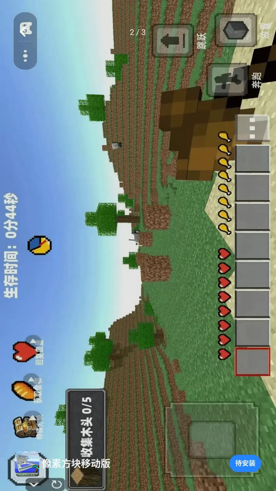 像素方块移动版最新手机版v1.0 免费版截图1