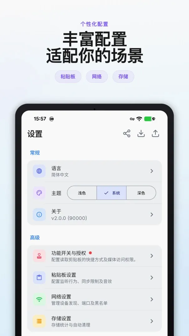 CrossPaste(���豸�����幤��)v2.1.7 ��Ѱ��ͼ2