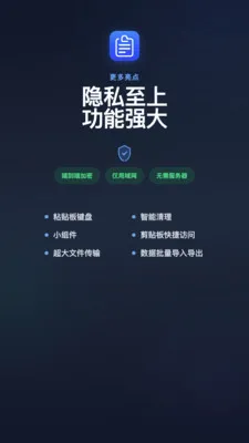 CrossPaste(���豸�����幤��)v2.1.7 ��Ѱ��ͼ0
