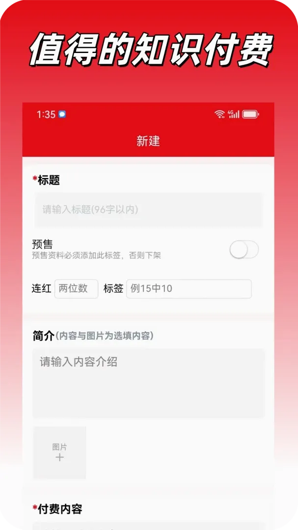料行家2026最新版本v1.3.0 免费版截图3