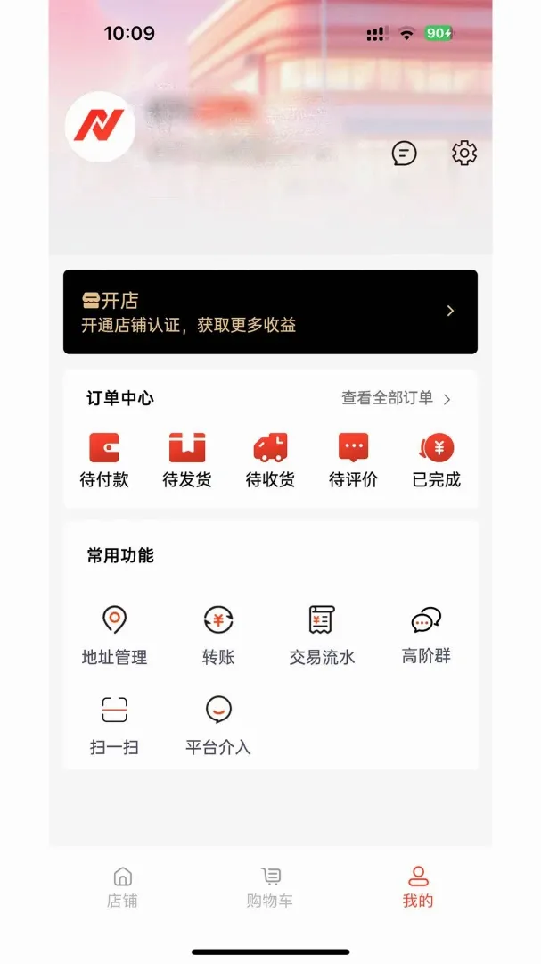 多步智能(智能鞋履服务)v9.0 官方版截图2
