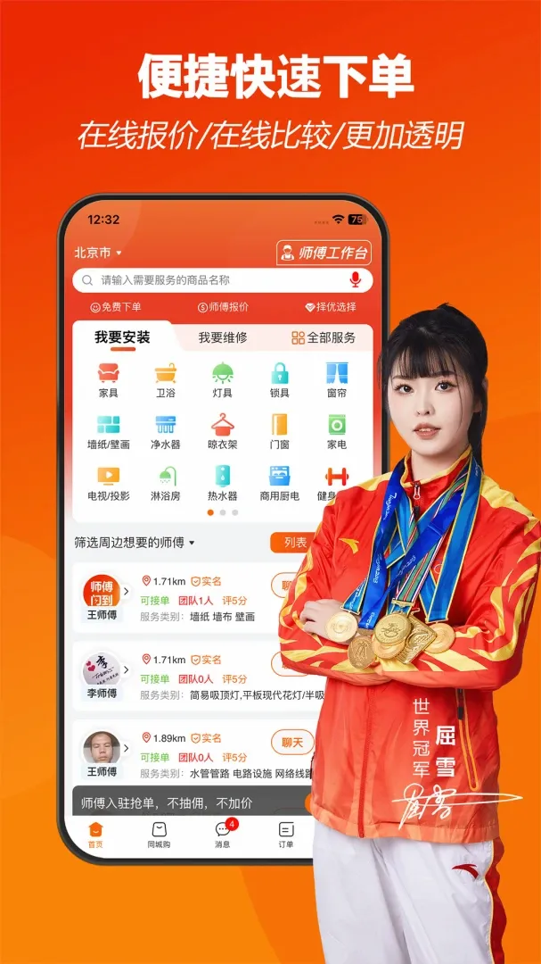 ������Ӫ(�Ҿӷ���ƽ̨)v2.1.0 �ٷ����ͼ0
