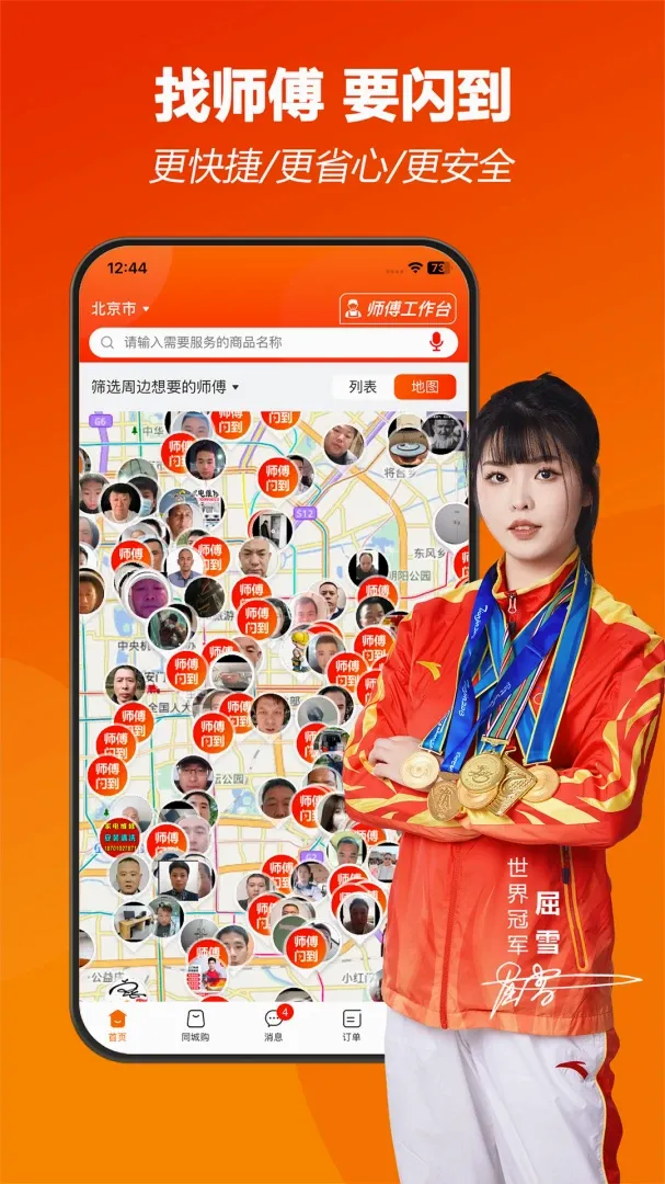 ������Ӫ(�Ҿӷ���ƽ̨)v2.1.0 �ٷ����ͼ3