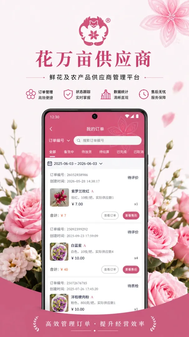 ����Ķ��Ӧ��(�ʻ�ũ����Ӧ��)v0.0.20 �ֻ����ͼ2