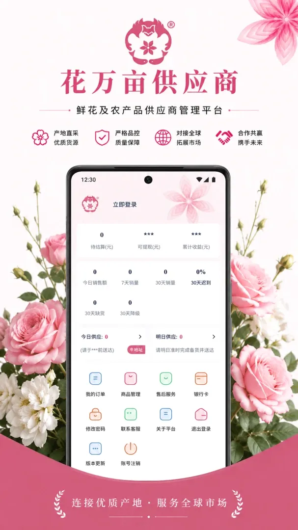 ����Ķ��Ӧ��(�ʻ�ũ����Ӧ��)v0.0.20 �ֻ����ͼ1
