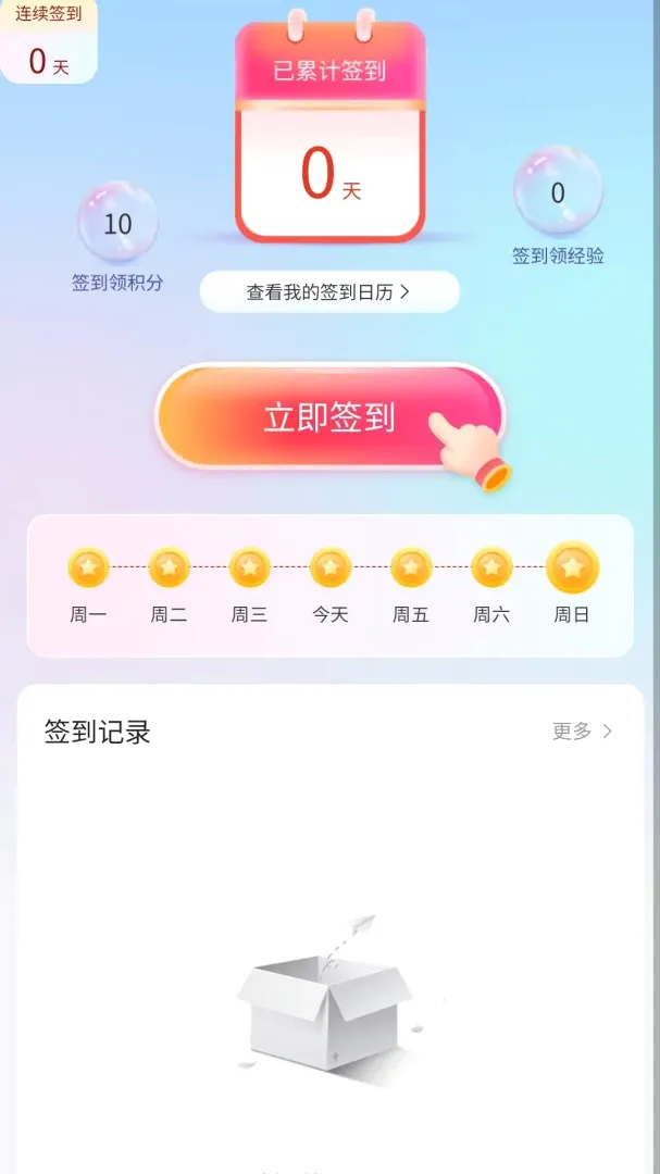 �ǻ���������������ϵͳ2026���°汾v2.1.1 ��Ѱ��ͼ2