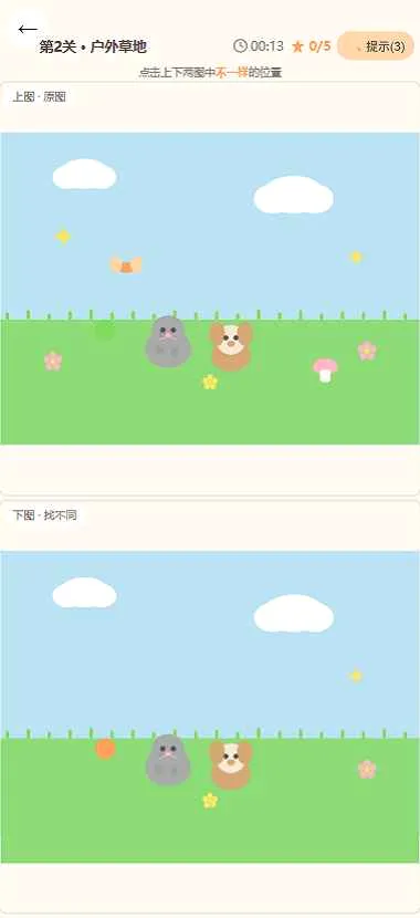 Ȥͼ�ٲ�ͬ��Ϸ2026�ٷ�����v1.0 ��׿���ͼ1