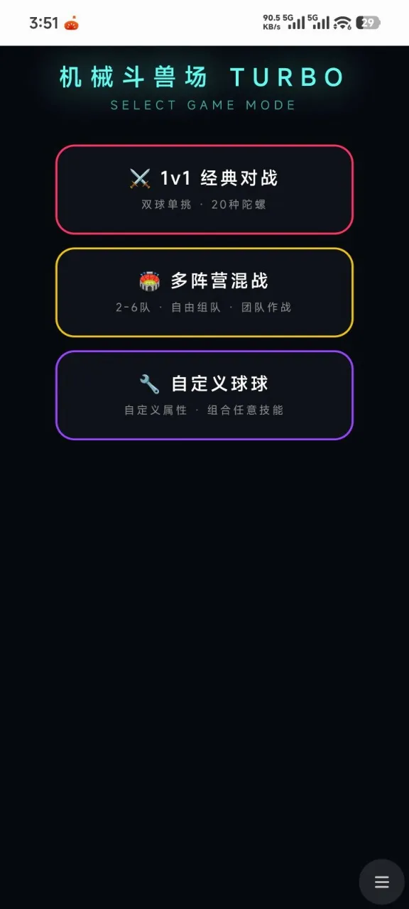 ����ս����(���ݶ�ս��Ϸ)v1.0 ��Ѱ��ͼ2