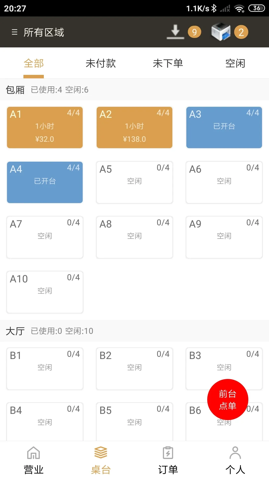 ����������(������������)v2.0.13.0 ��׿���ͼ1