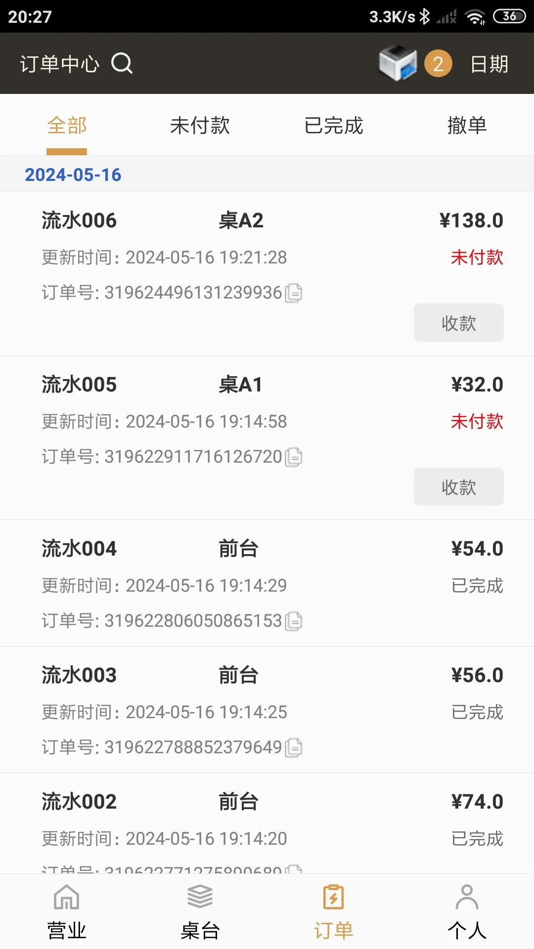 ����������(������������)v2.0.13.0 ��׿���ͼ2