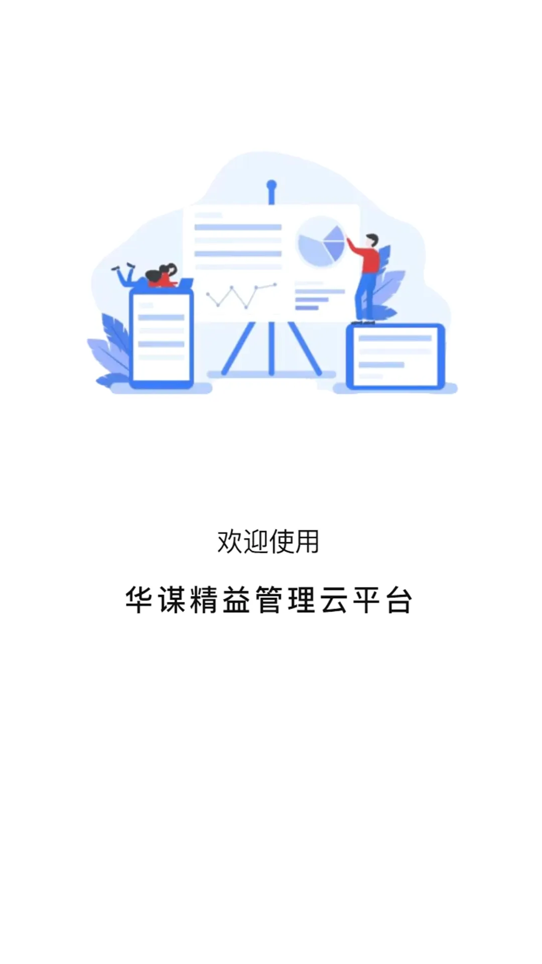 ��ı���������ƽ̨(���ܾ������ƽ̨)v2.0.124 ��׿���ͼ0
