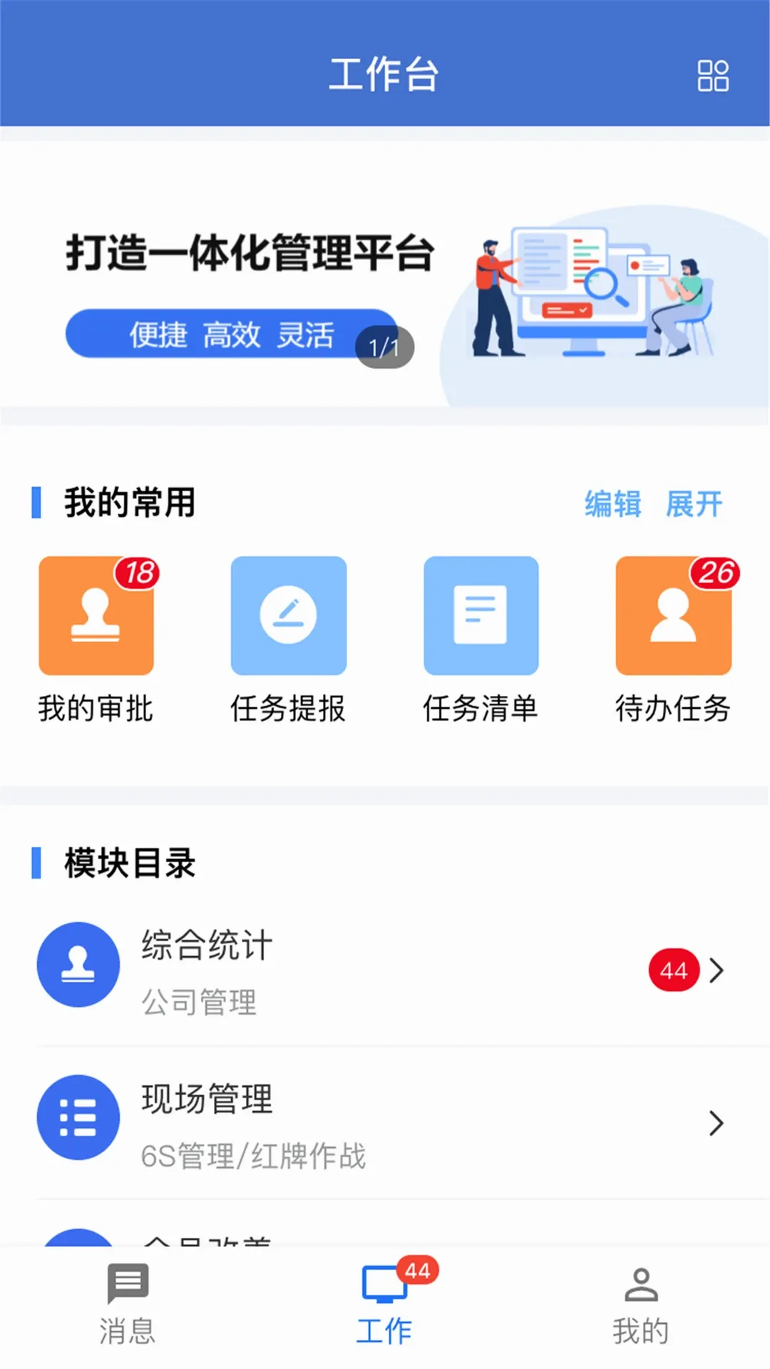 ��ı���������ƽ̨(���ܾ������ƽ̨)v2.0.124 ��׿���ͼ1