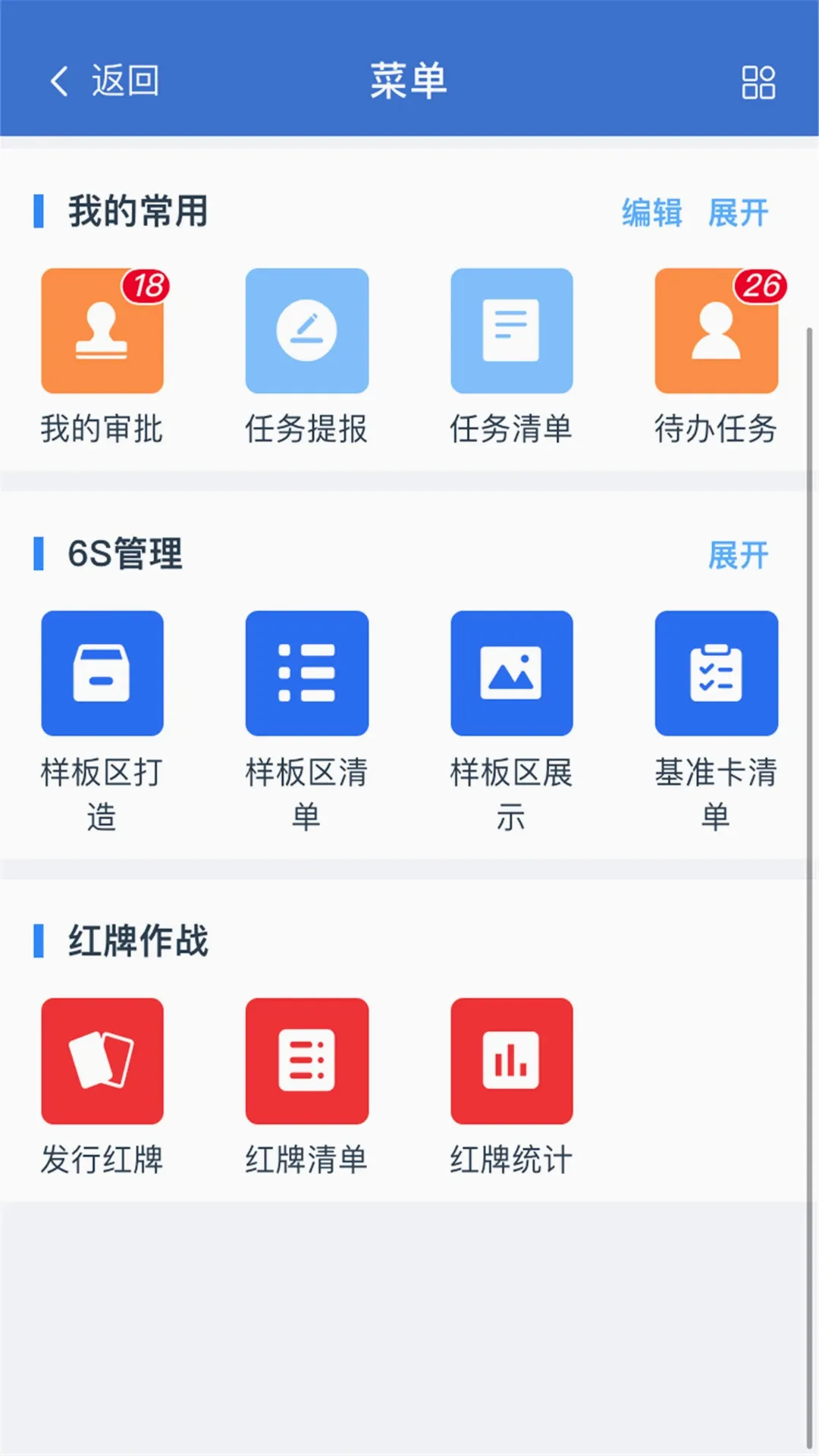 ��ı���������ƽ̨(���ܾ������ƽ̨)v2.0.124 ��׿���ͼ2