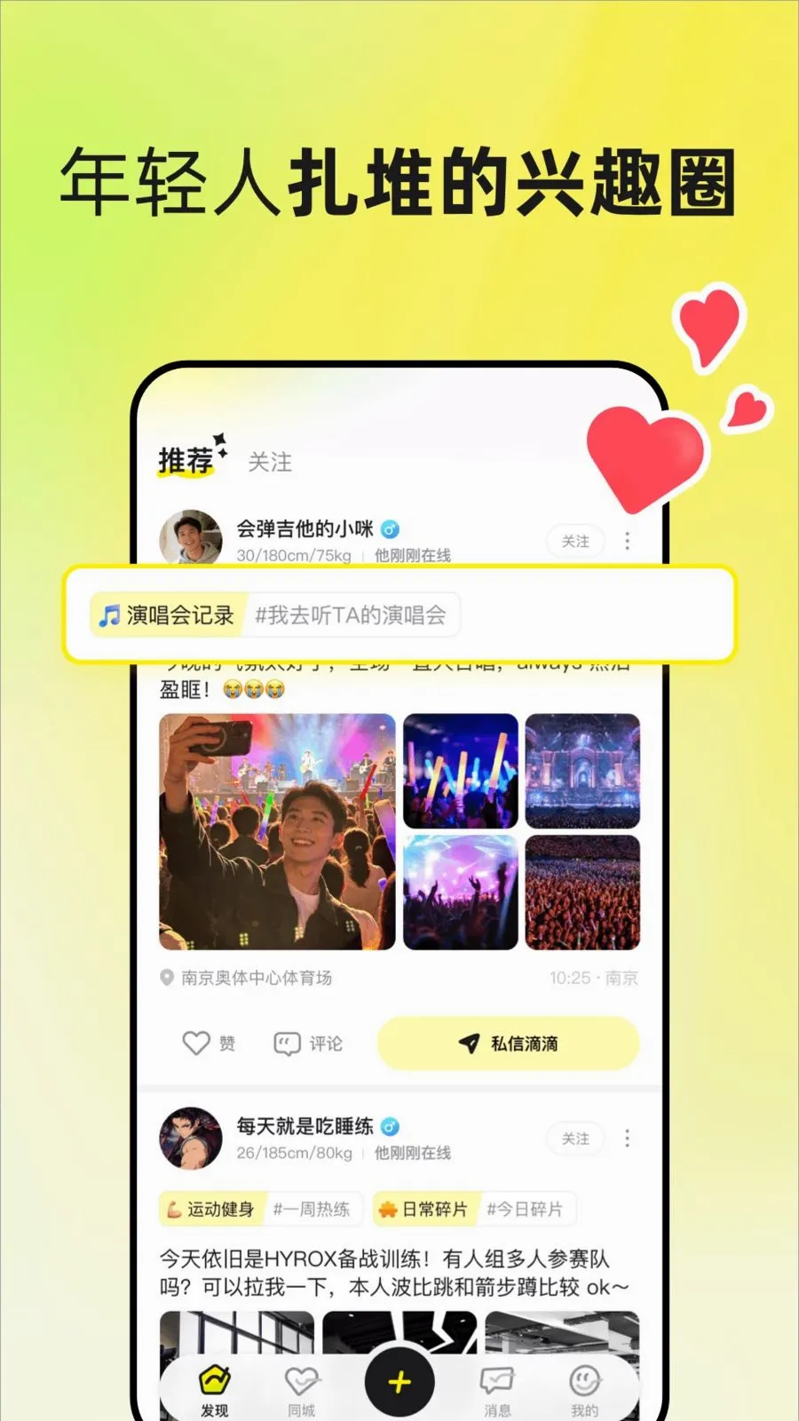 UnSolo2026�ٷ�����v1.1.4 �ٷ����ͼ1