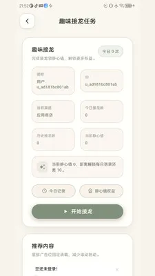 ������(���ɹ�������)v1.0.3 �ֻ����ͼ1