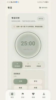 ������(���ɹ�������)v1.0.3 �ֻ����ͼ2