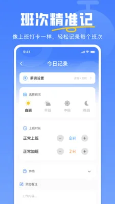 Сʱ�����ļ�2026�ٷ�����v1.0.0 �ֻ����ͼ1