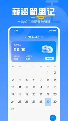 Сʱ�����ļ�2026�ٷ�����v1.0.0 �ֻ����ͼ2