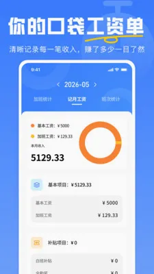 Сʱ�����ļ�2026�ٷ�����v1.0.0 �ֻ����ͼ0