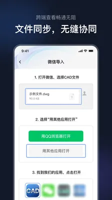 CAD��Ѹ��忴ͼ�������ֻ���v1.0.1 �ٷ����ͼ1